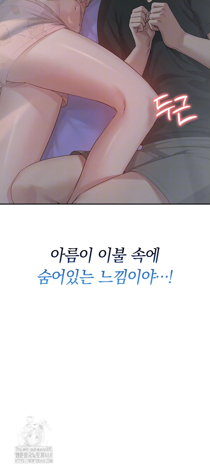 18+ My Lewd College Friends Raw Chapter 9 page 12