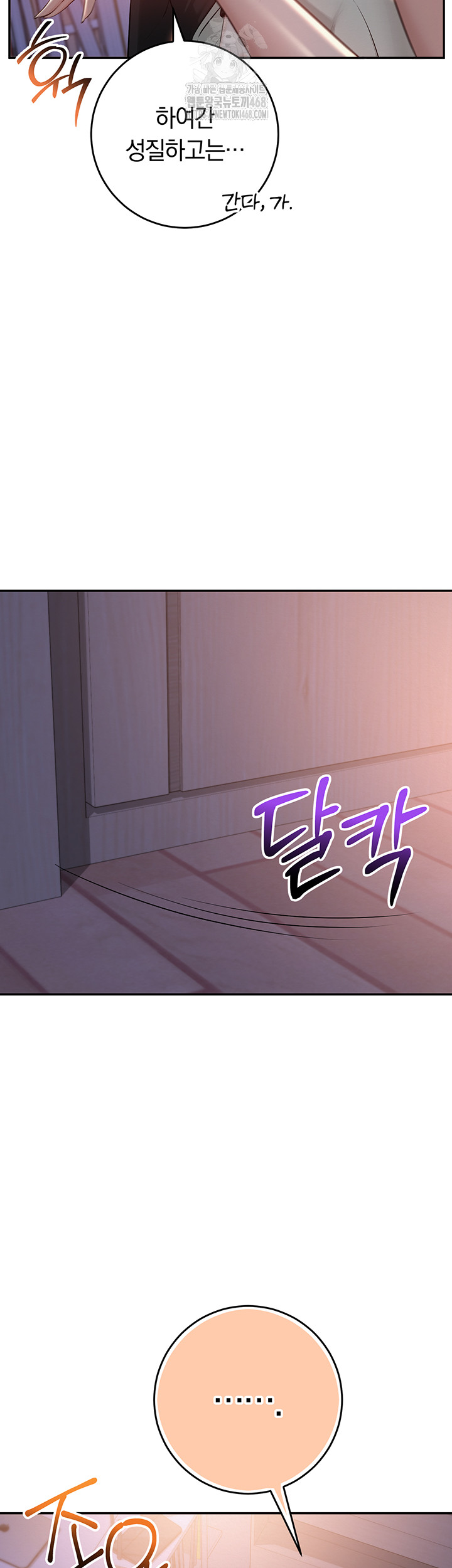 18+ My Lewd College Friends Raw Chapter 9 page 15