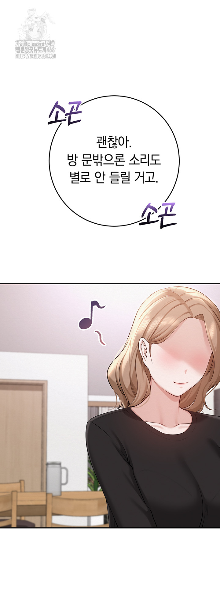 18+ My Lewd College Friends Raw Chapter 9 page 18