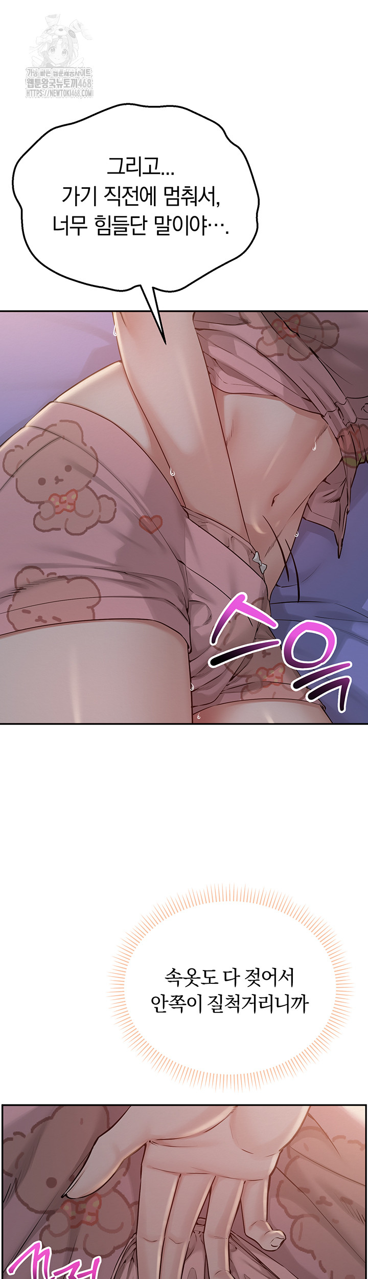 18+ My Lewd College Friends Raw Chapter 9 page 19