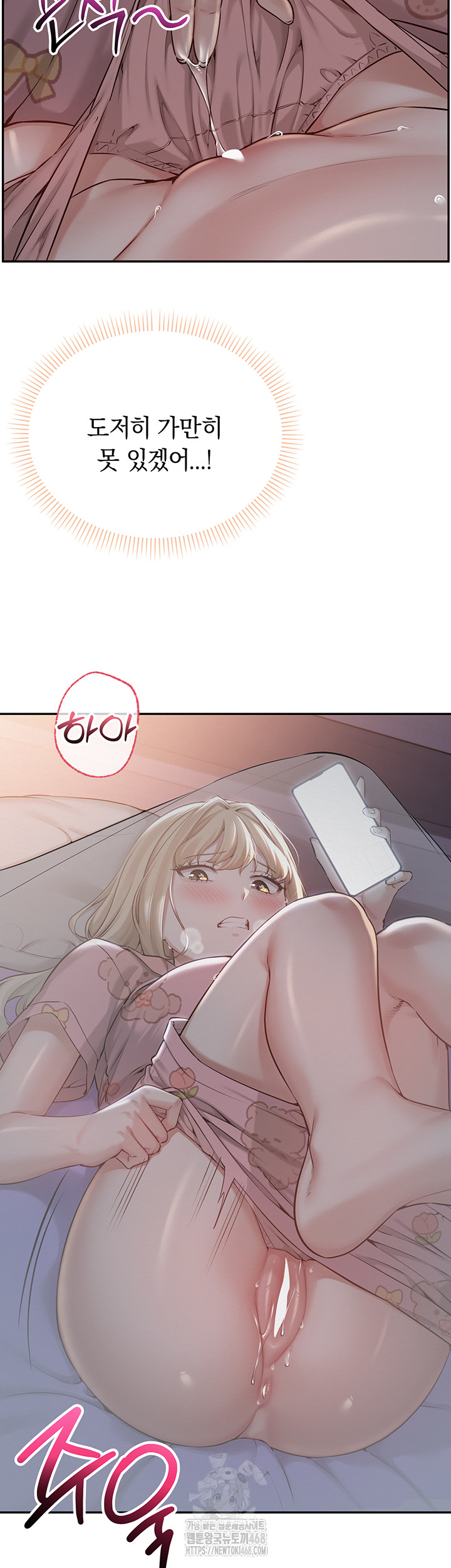 18+ My Lewd College Friends Raw Chapter 9 page 20