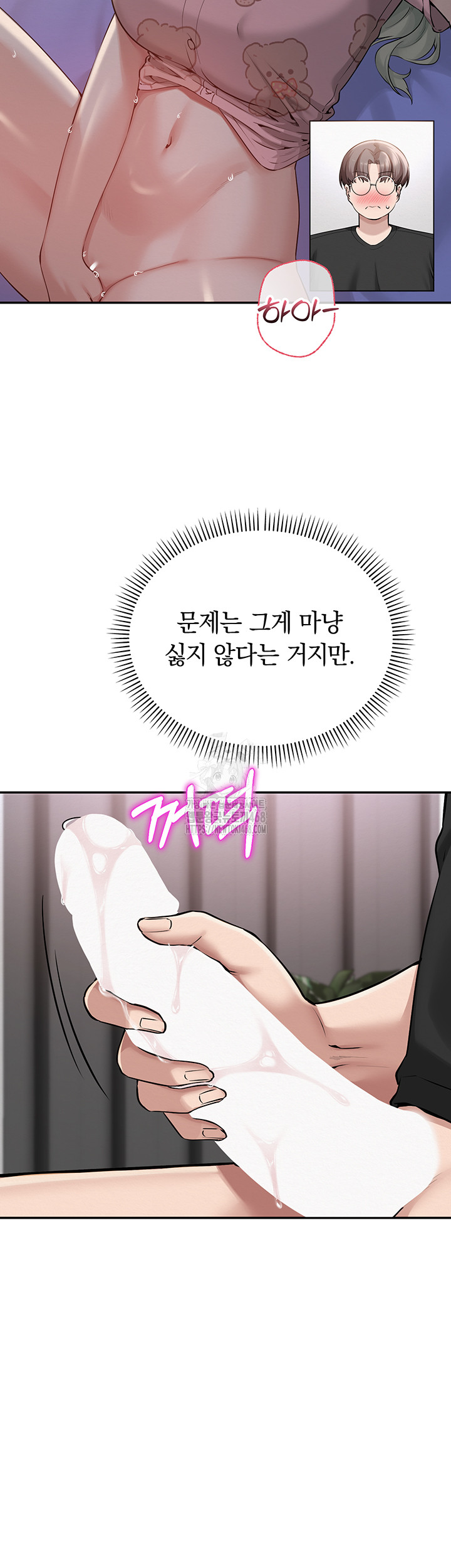 18+ My Lewd College Friends Raw Chapter 9 page 22