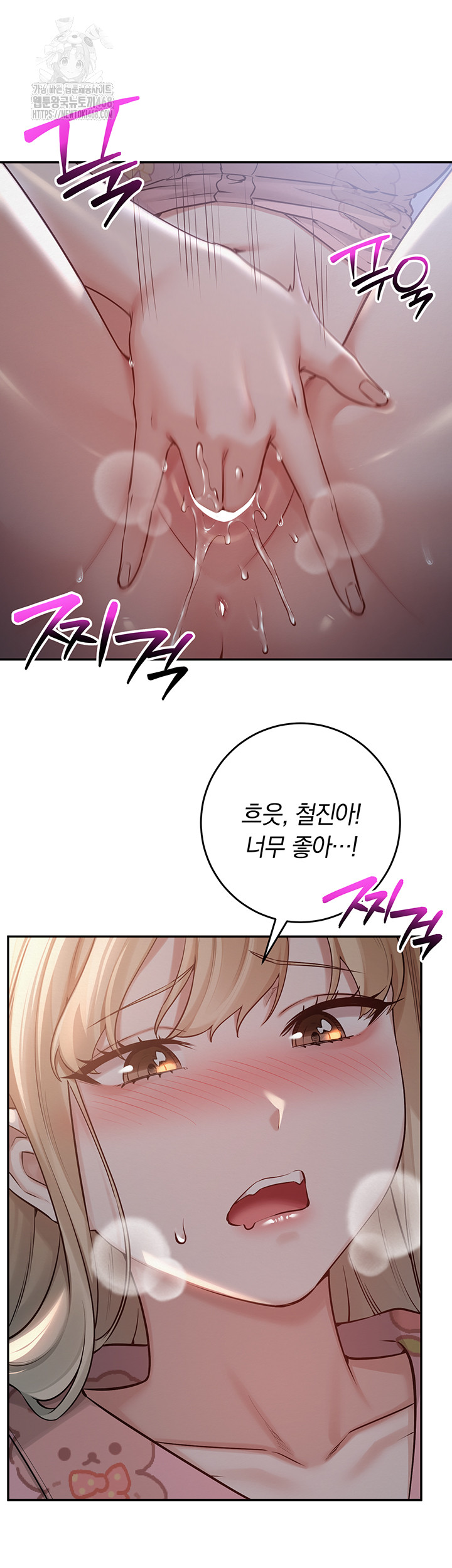 18+ My Lewd College Friends Raw Chapter 9 page 23