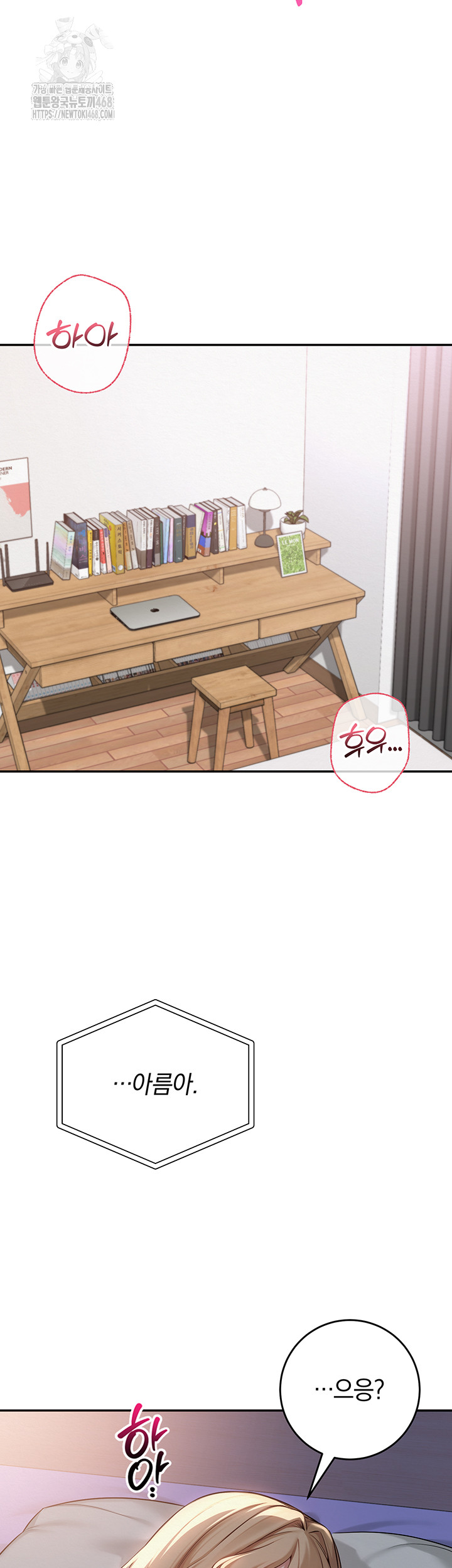18+ My Lewd College Friends Raw Chapter 9 page 29