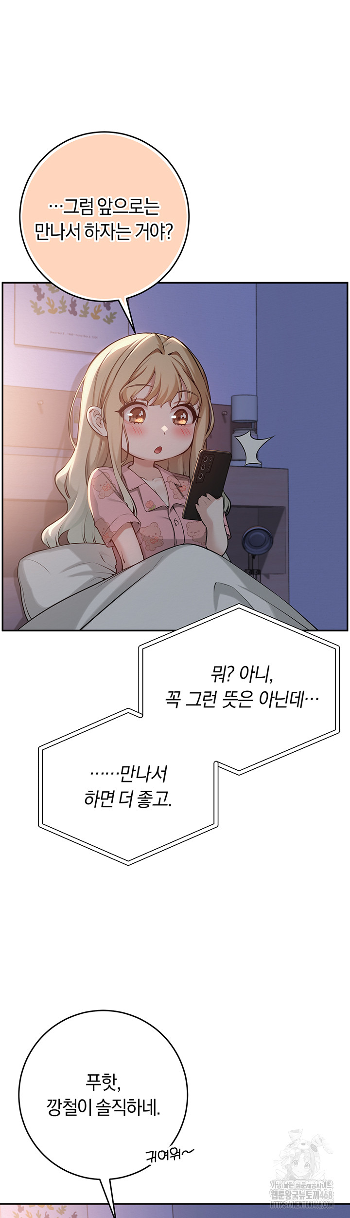 18+ My Lewd College Friends Raw Chapter 9 page 32