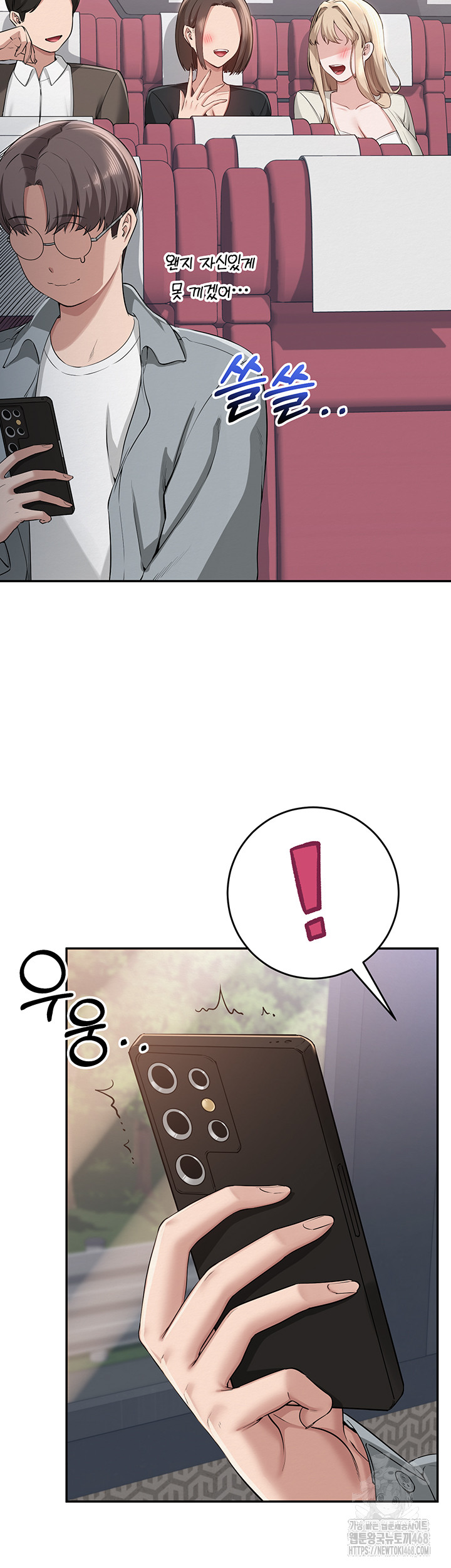 18+ My Lewd College Friends Raw Chapter 9 page 38