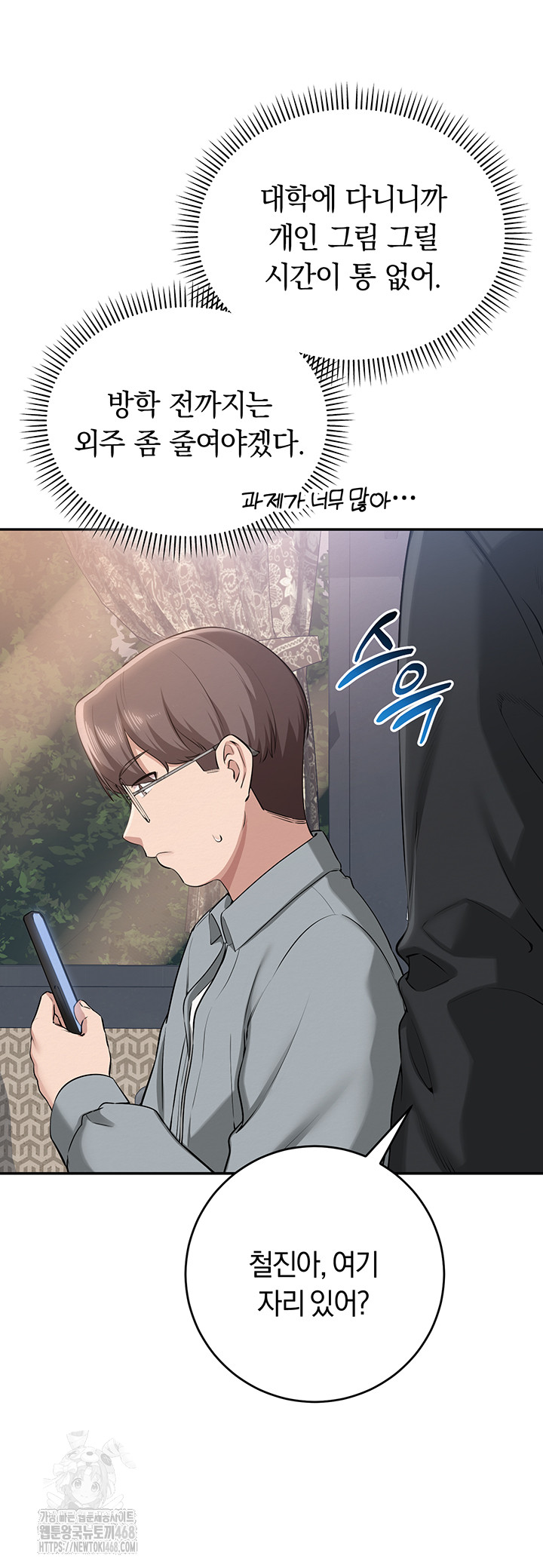 18+ My Lewd College Friends Raw Chapter 9 page 40
