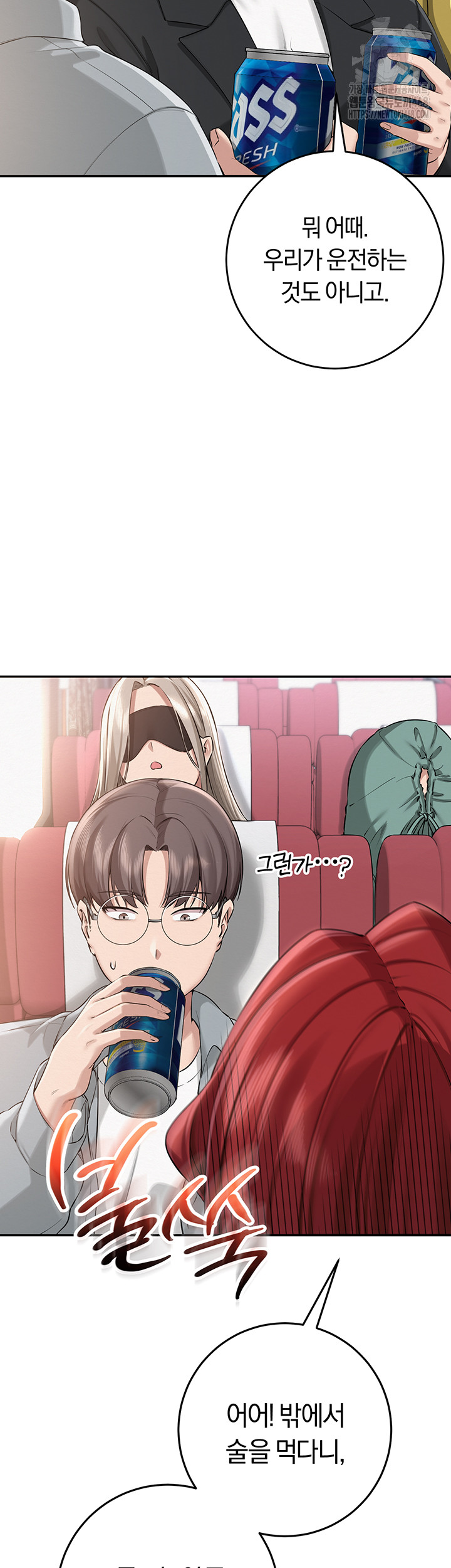 18+ My Lewd College Friends Raw Chapter 9 page 44