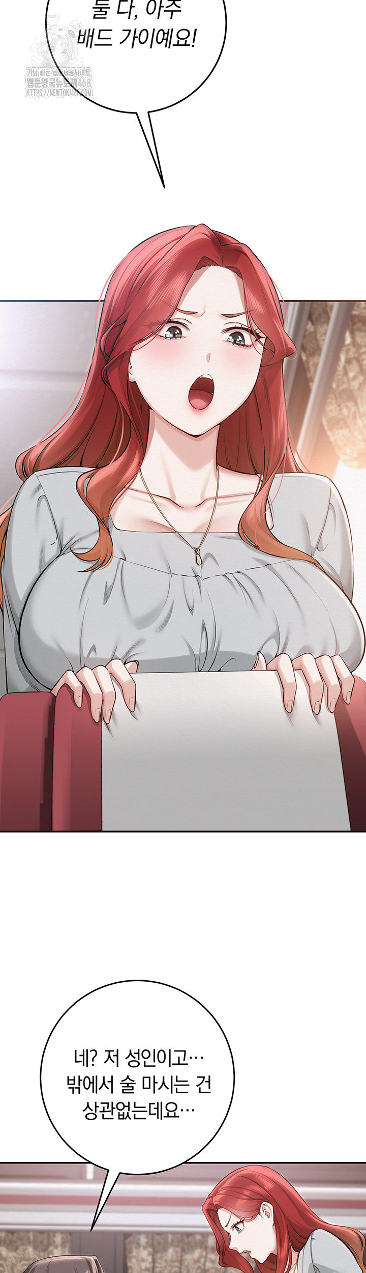 18+ My Lewd College Friends Raw Chapter 9 page 45