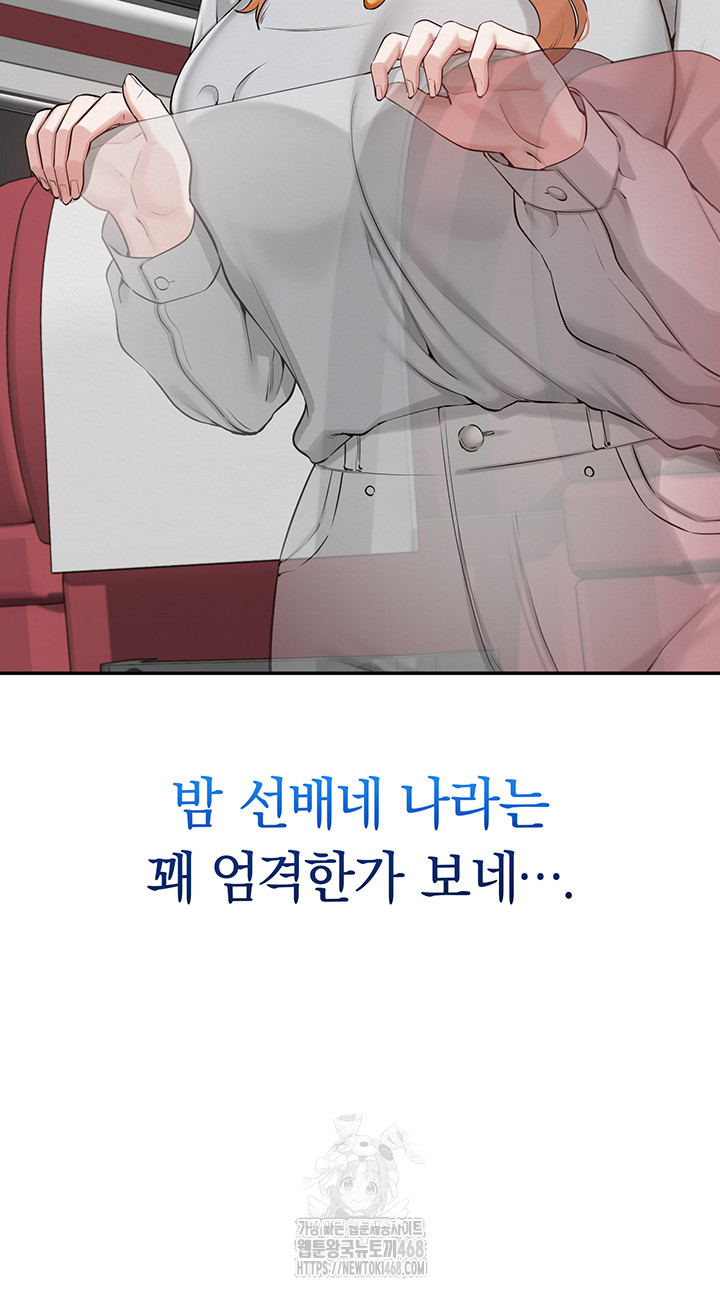 18+ My Lewd College Friends Raw Chapter 9 page 47