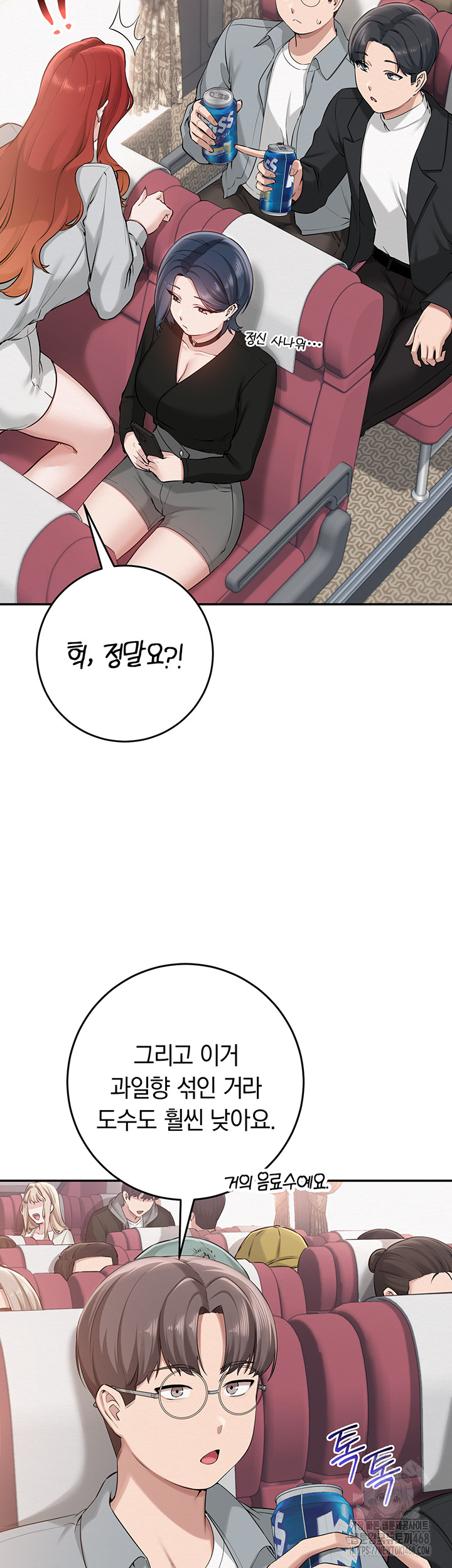 18+ My Lewd College Friends Raw Chapter 9 page 49