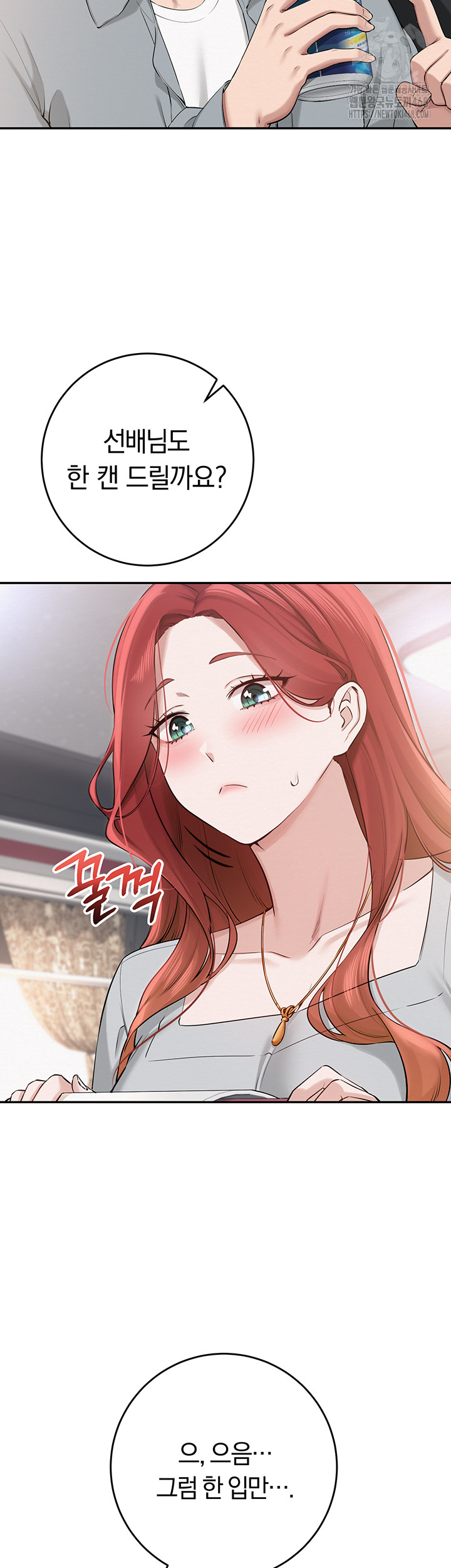 18+ My Lewd College Friends Raw Chapter 9 page 50