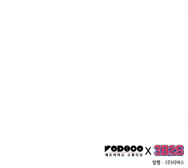 18+ Nano Machine Chapter 253 page 12