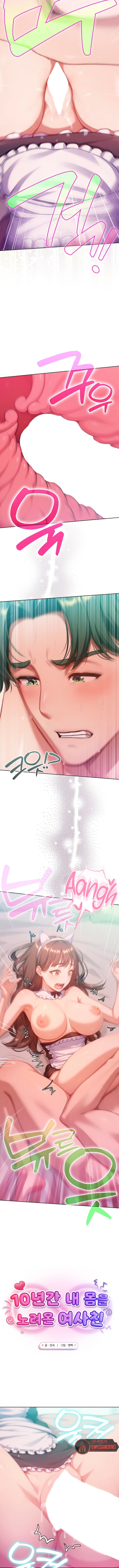 18+ Never Just Friends Raw Chapter 22 page 10