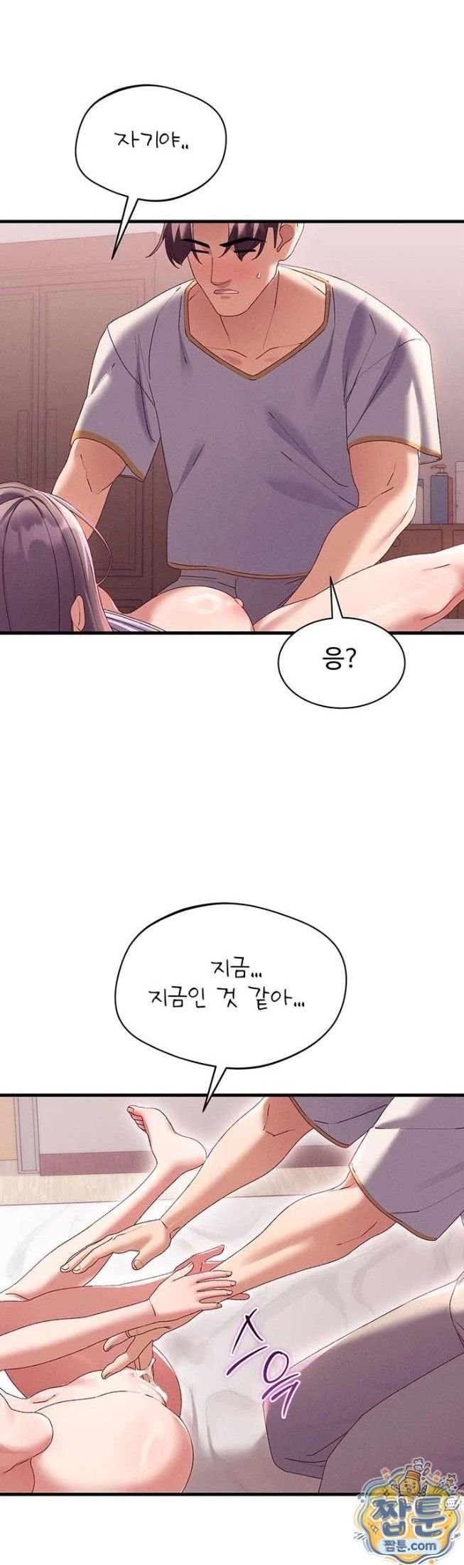 18+ New Town Massage Raw Chapter 18 page 1