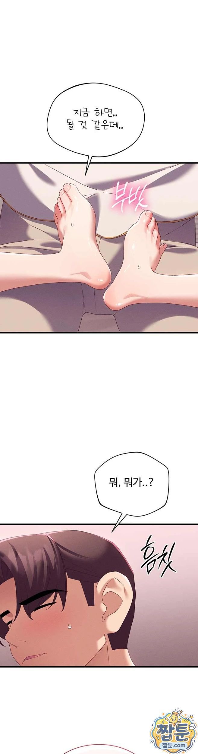 18+ New Town Massage Raw Chapter 18 page 2