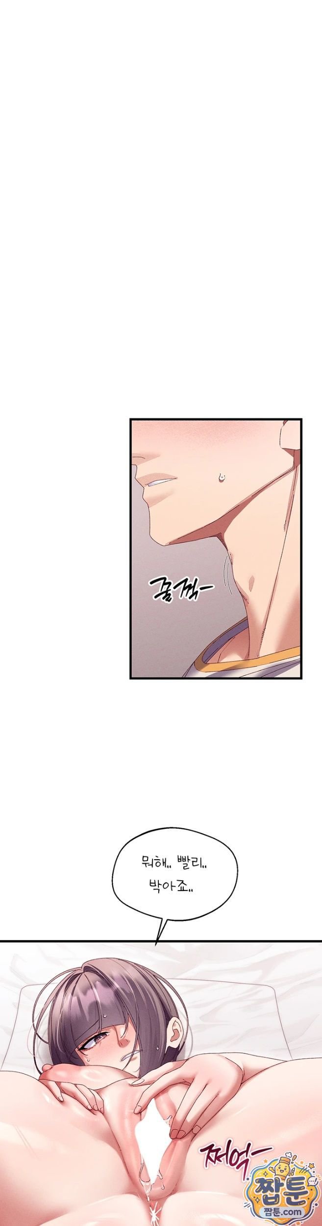 18+ New Town Massage Raw Chapter 18 page 4