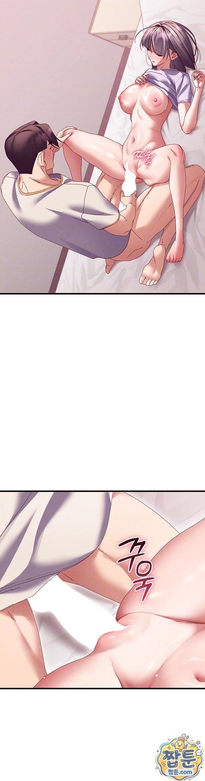 18+ New Town Massage Raw Chapter 18 page 7