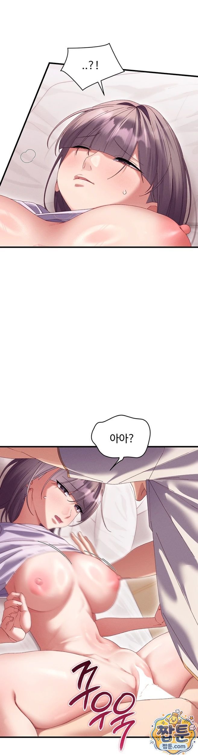18+ New Town Massage Raw Chapter 18 page 8