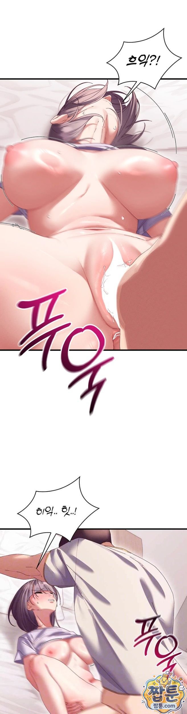 18+ New Town Massage Raw Chapter 18 page 9