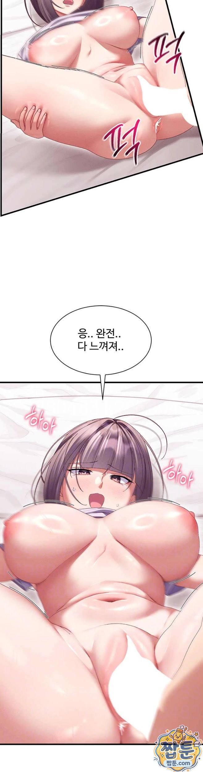 18+ New Town Massage Raw Chapter 18 page 11
