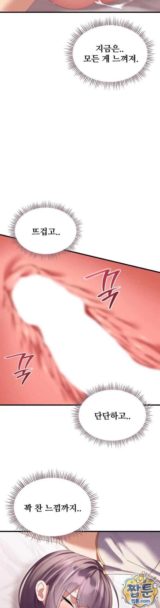 18+ New Town Massage Raw Chapter 18 page 13