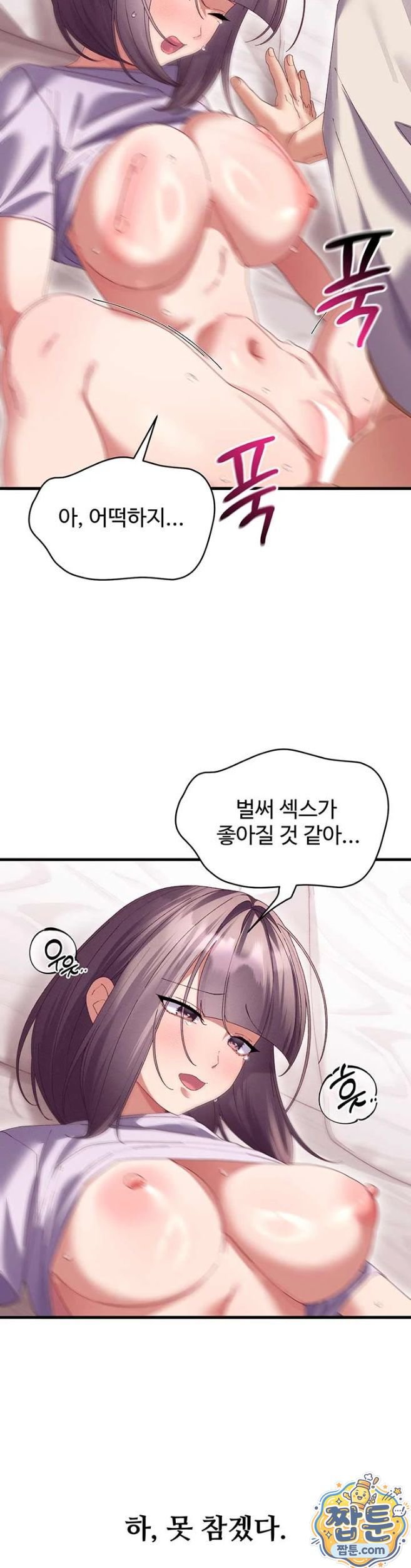18+ New Town Massage Raw Chapter 18 page 14