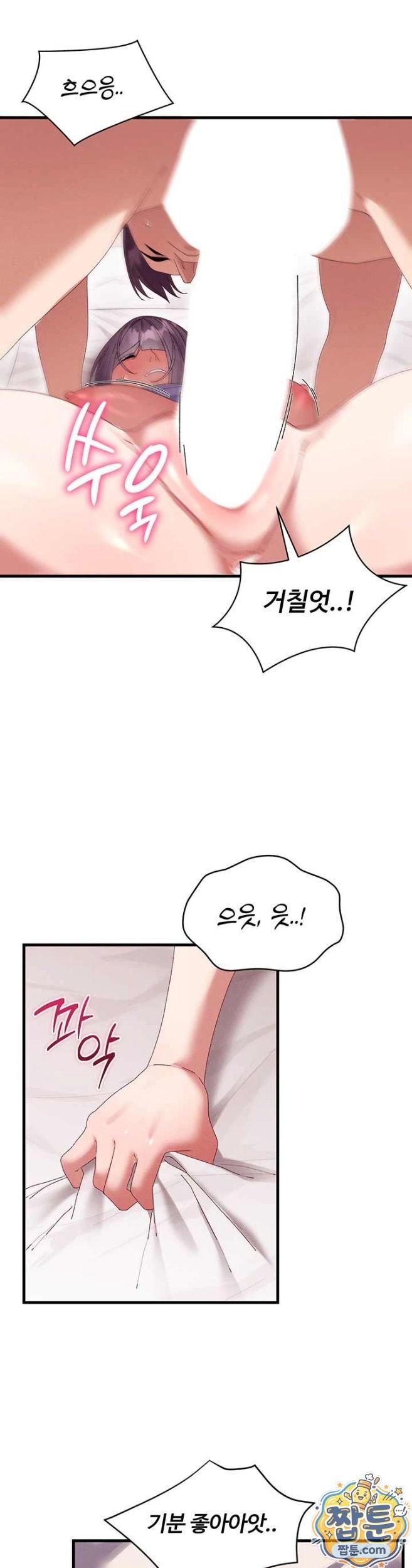 18+ New Town Massage Raw Chapter 18 page 17