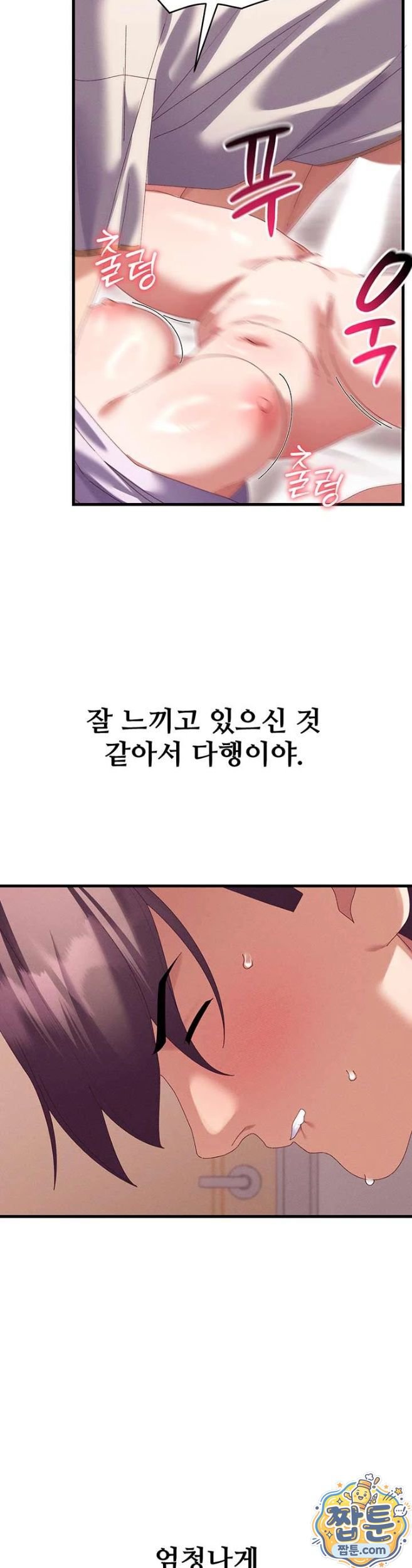 18+ New Town Massage Raw Chapter 18 page 18