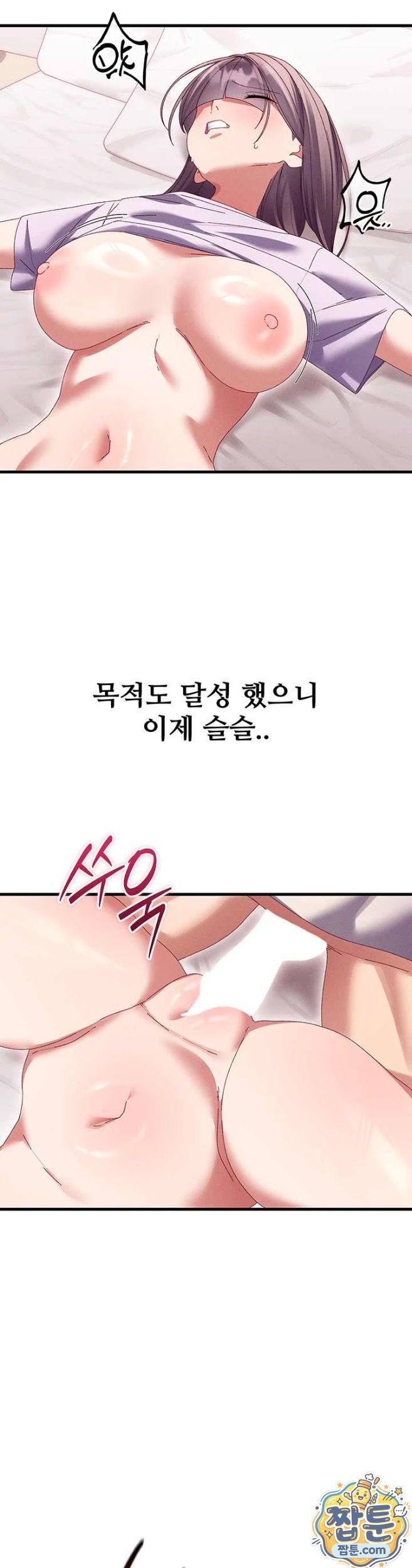 18+ New Town Massage Raw Chapter 18 page 23