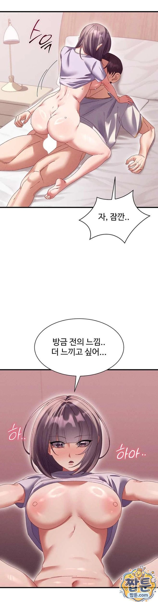 18+ New Town Massage Raw Chapter 18 page 25