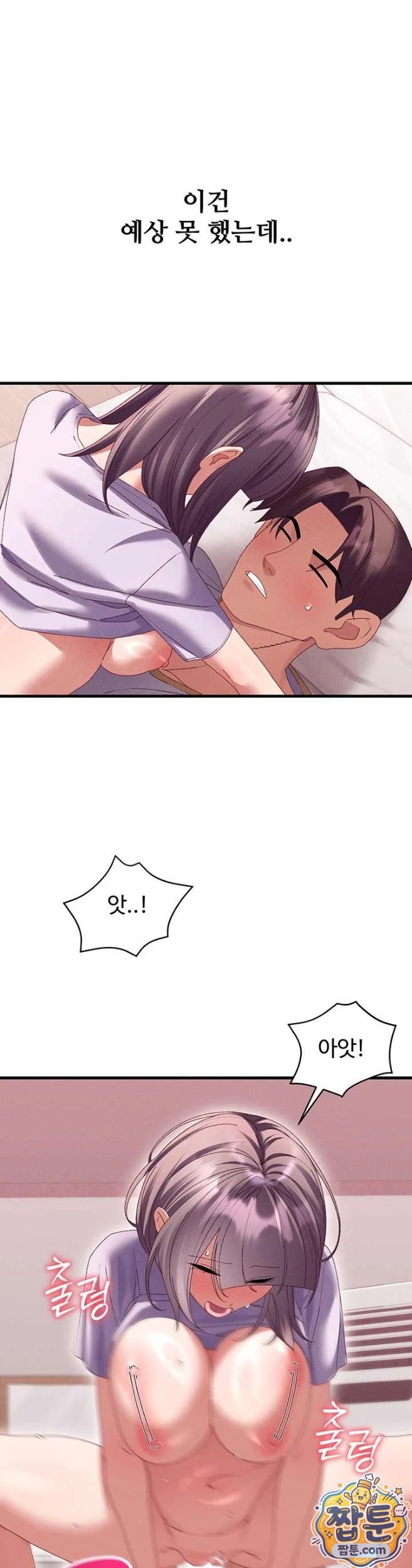 18+ New Town Massage Raw Chapter 18 page 26