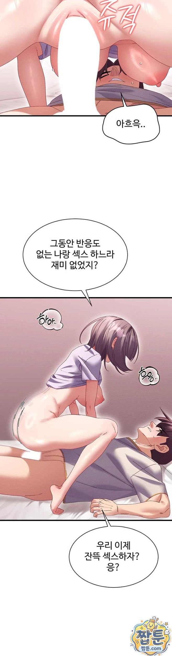 18+ New Town Massage Raw Chapter 18 page 28