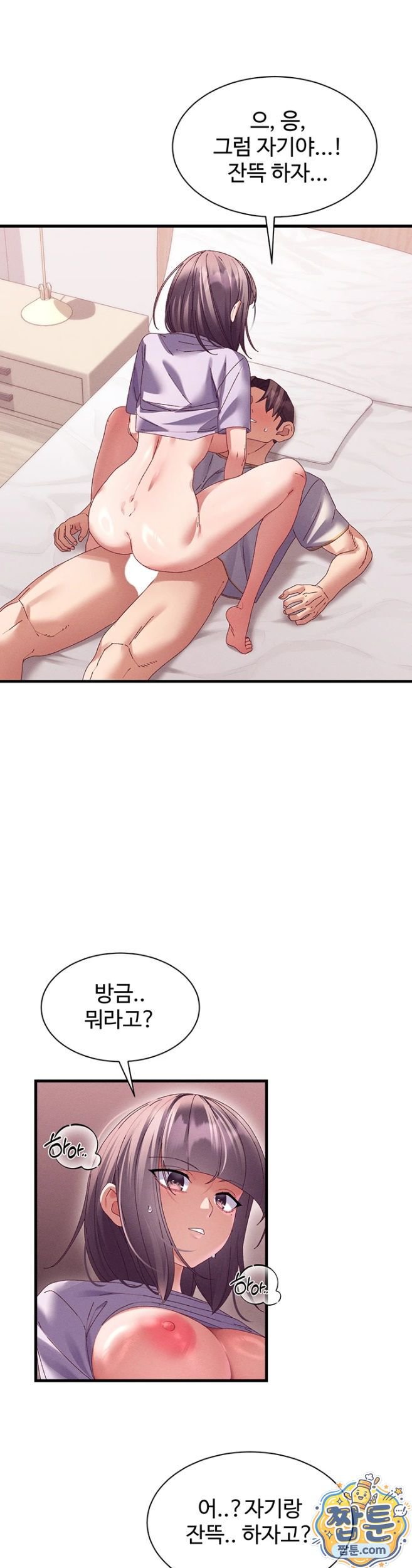 18+ New Town Massage Raw Chapter 18 page 29