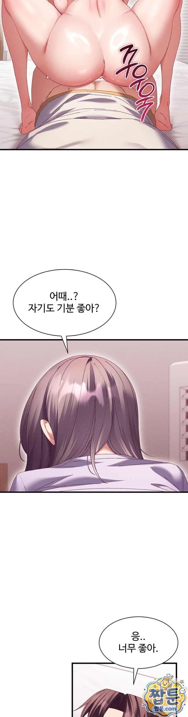 18+ New Town Massage Raw Chapter 18 page 32