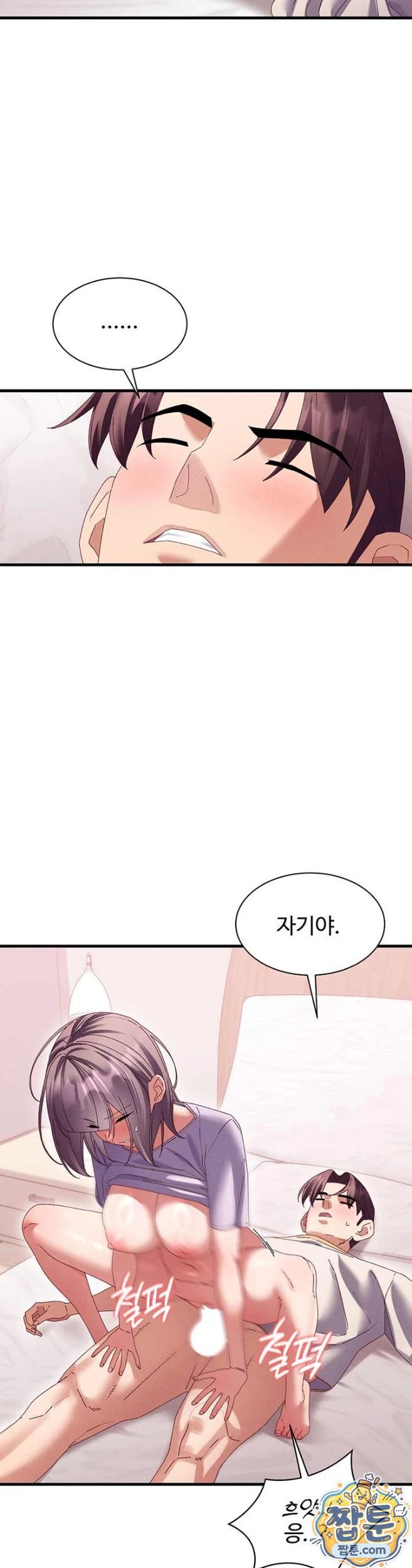 18+ New Town Massage Raw Chapter 18 page 35
