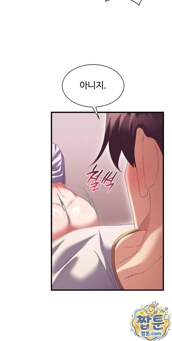 18+ New Town Massage Raw Chapter 18 page 36