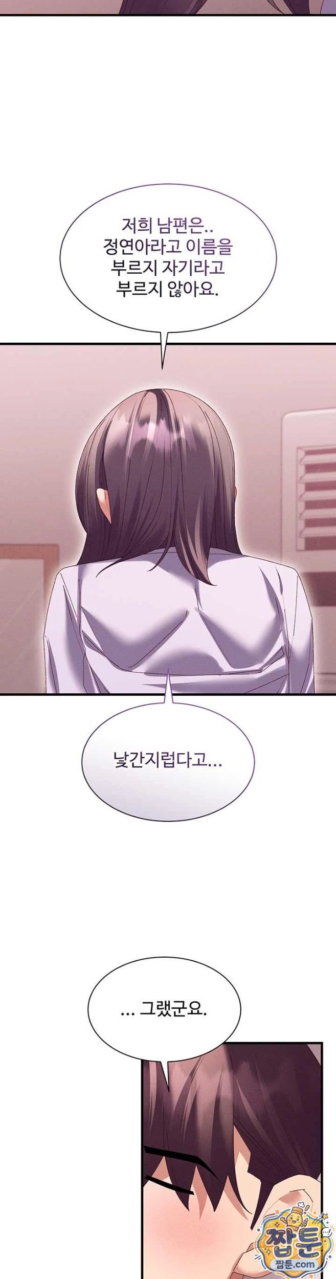 18+ New Town Massage Raw Chapter 18 page 38