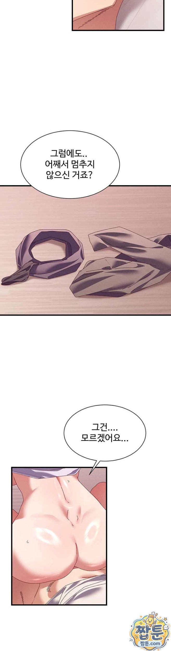 18+ New Town Massage Raw Chapter 18 page 39