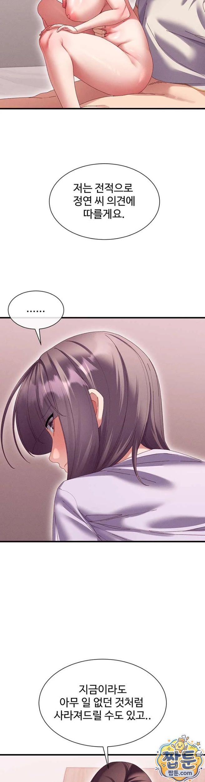 18+ New Town Massage Raw Chapter 18 page 41