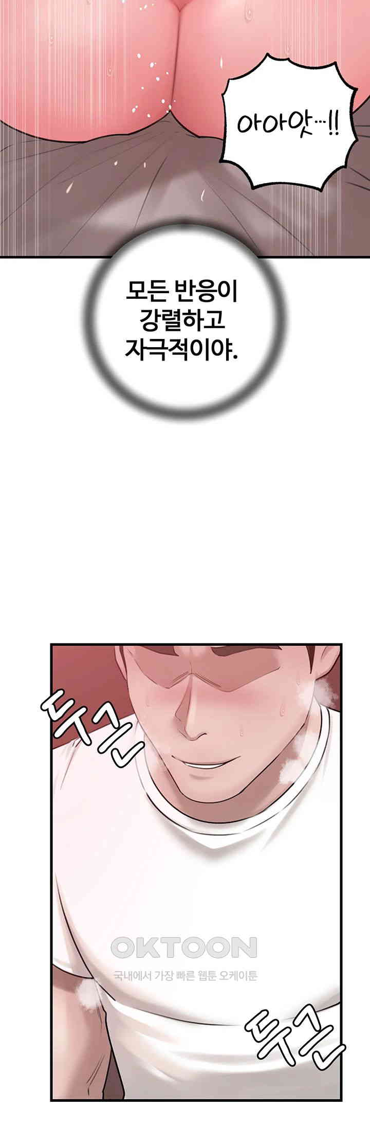 18+ Not the Daughter, but the Mother Raw Chapter 13 page 32