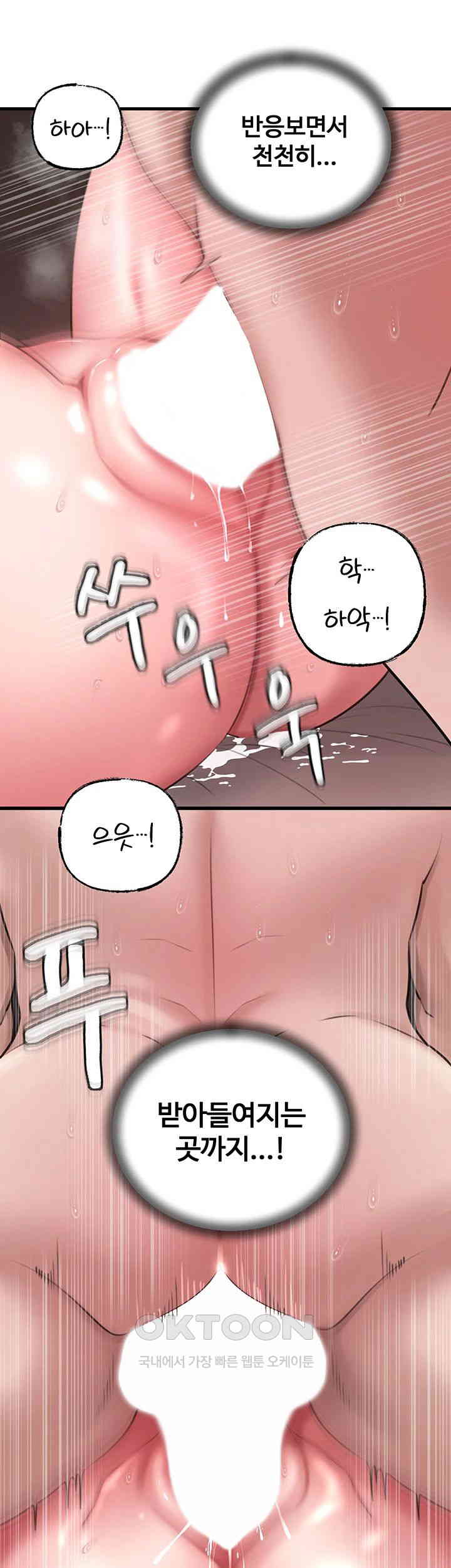 18+ Not the Daughter, but the Mother Raw Chapter 13 page 44