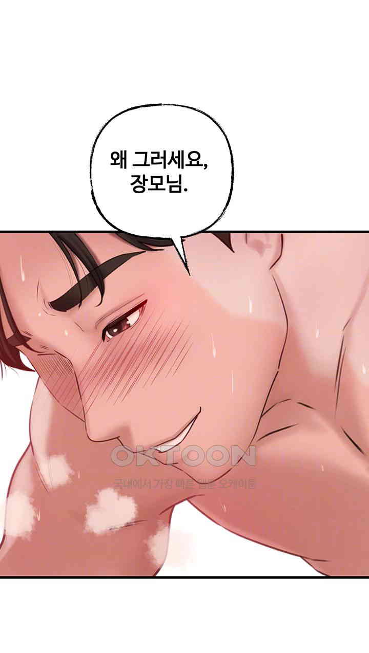 18+ Not the Daughter, but the Mother Raw Chapter 21 page 6