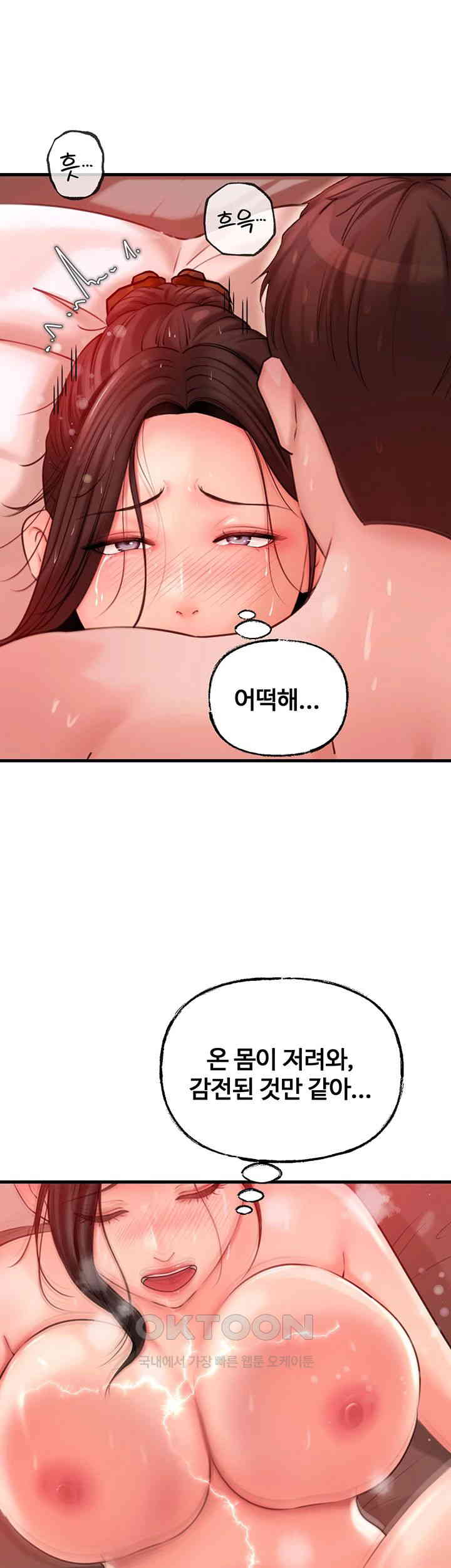 18+ Not the Daughter, but the Mother Raw Chapter 21 page 13