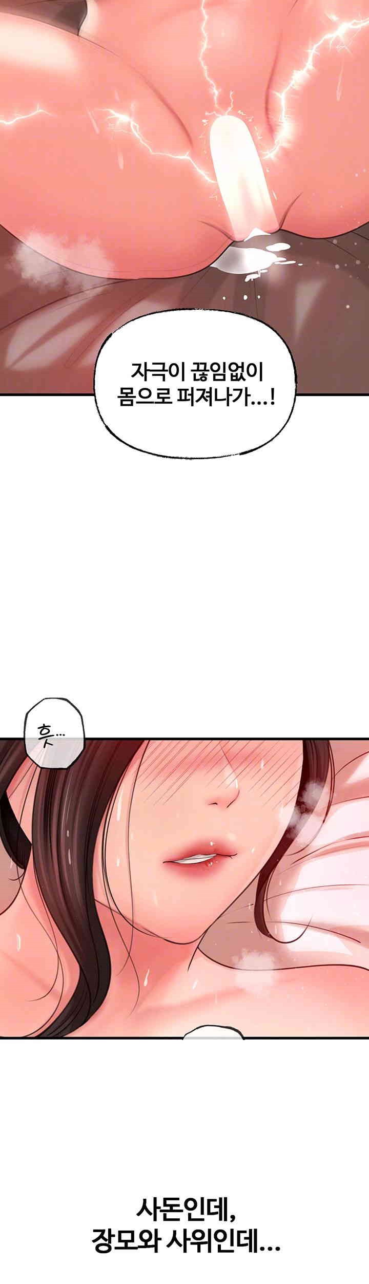 18+ Not the Daughter, but the Mother Raw Chapter 21 page 14