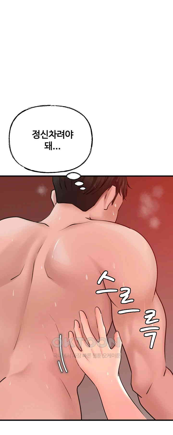 18+ Not the Daughter, but the Mother Raw Chapter 21 page 30