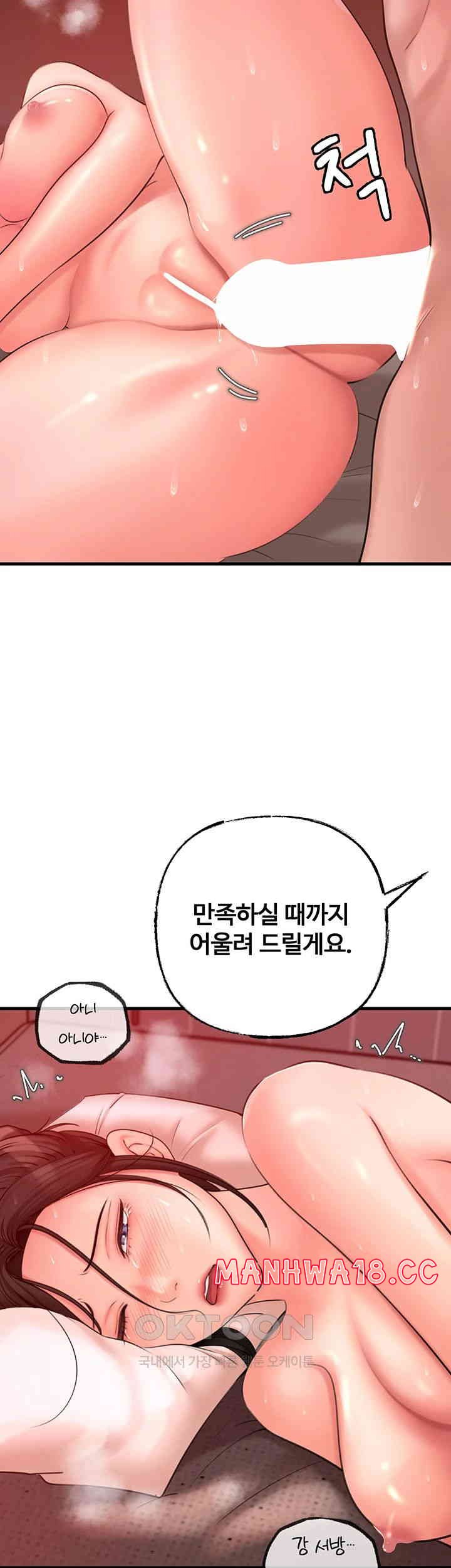 18+ Not the Daughter, but the Mother Raw Chapter 21 page 32