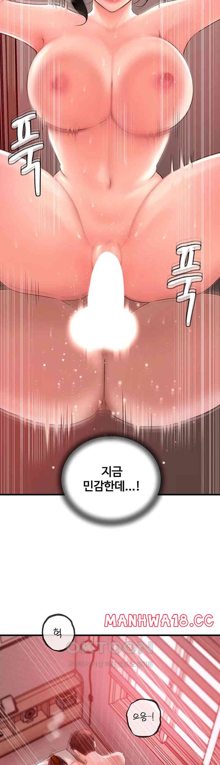 18+ Not the Daughter, but the Mother Raw Chapter 21 page 45