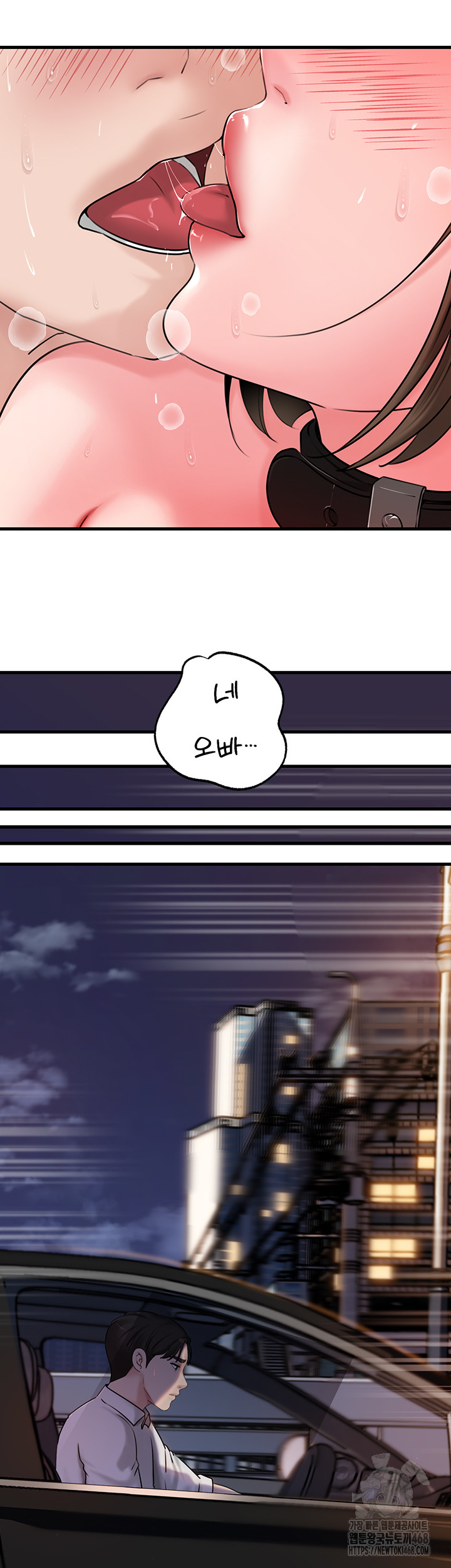 18+ Not the Daughter, but the Mother Raw Chapter 49 page 44