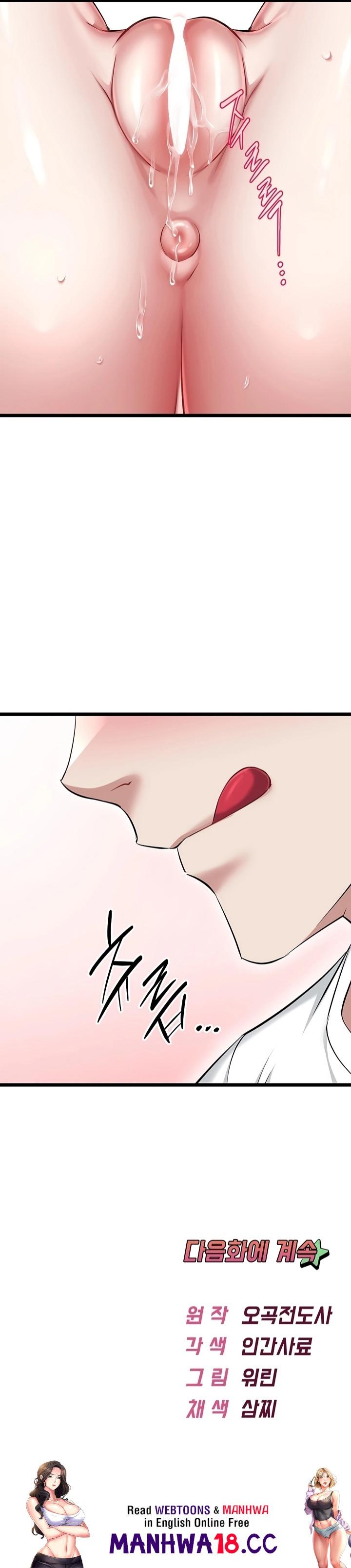 18+ Ogh Reboot Raw Chapter 16 page 27